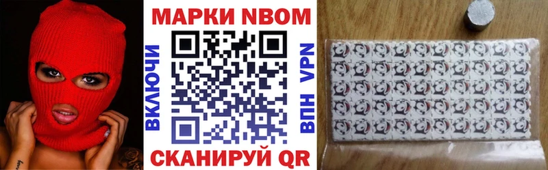 Марки NBOMe 1,5мг  Сасово 